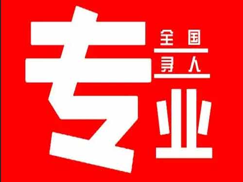 成华侦探调查如何找到可靠的调查公司